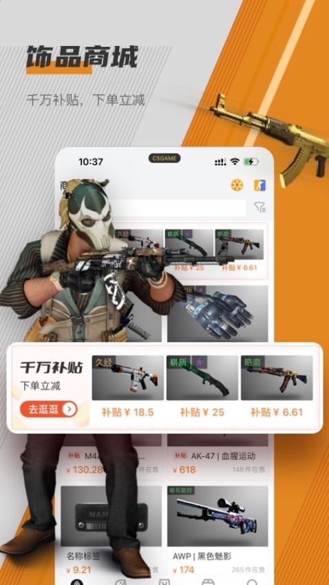 C5GAME软件v4.2.5截图5