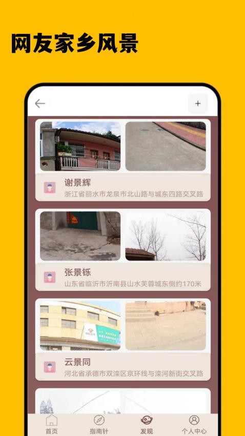 3D 卫星精准街景地图appv1.0截图1