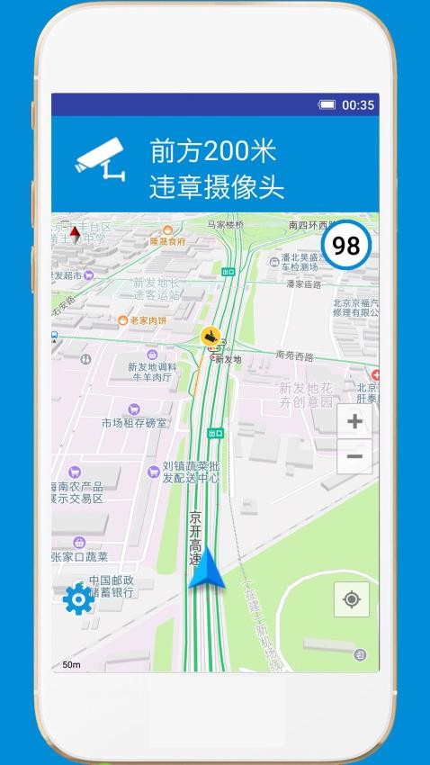 GPS电子狗官网版v1.9(1)