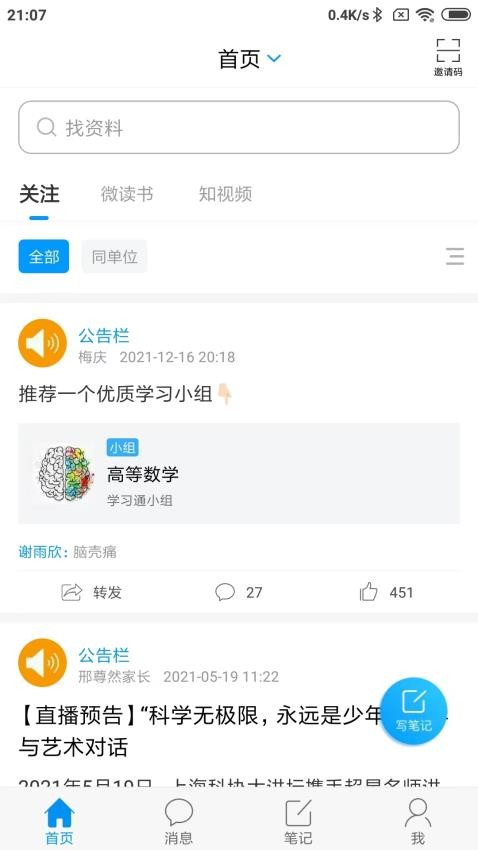 大医精诚app(1)