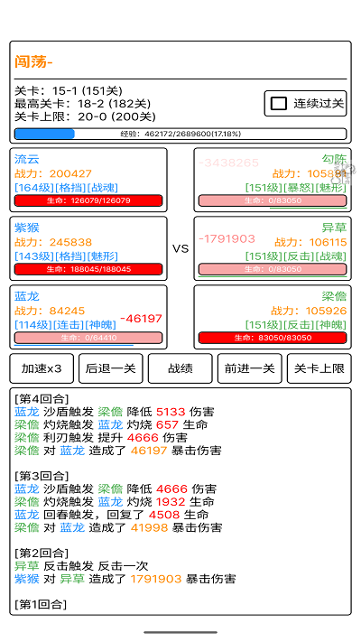 极尽升华传v3.5(2)