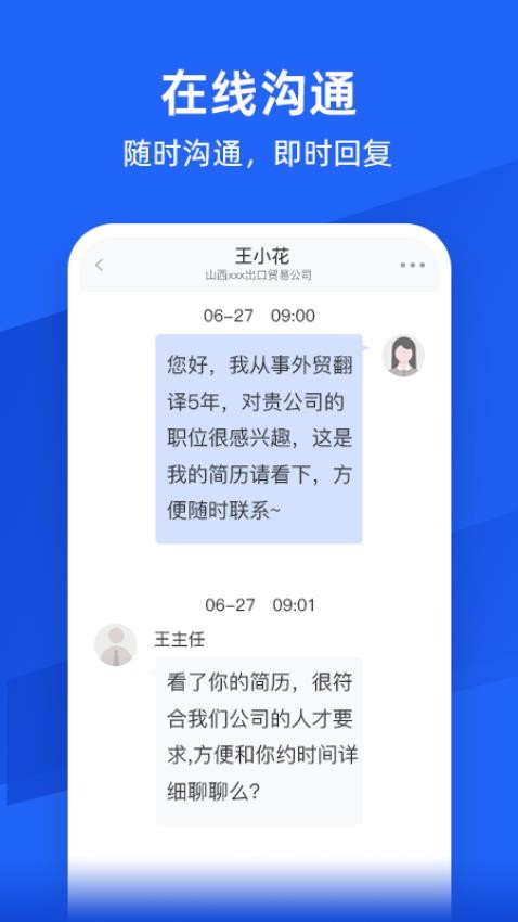 外语人才网官网版(2)