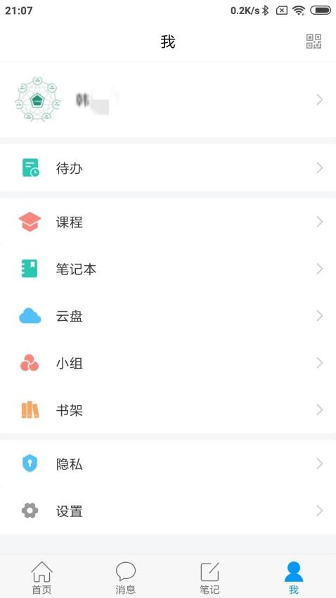 大医精诚appv6.3.1截图3