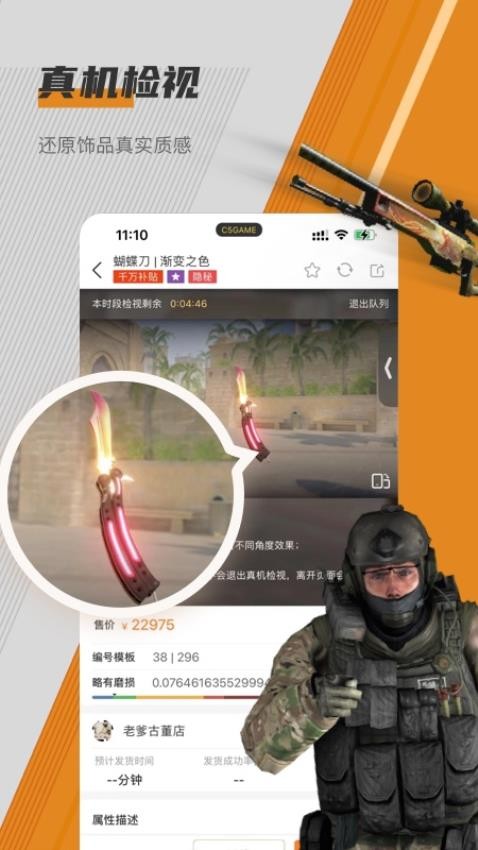 C5GAME软件v4.2.5截图1