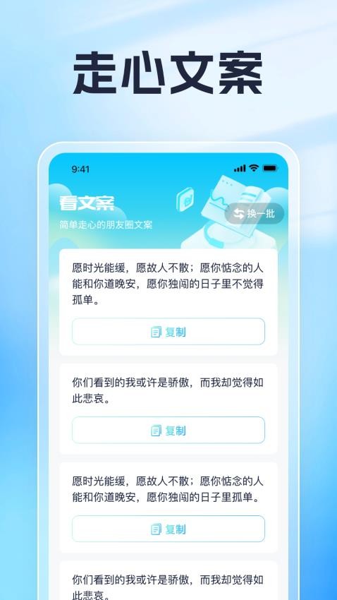 千千喜刷官方版v1.0.1截图3