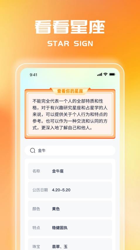 精灵汇看官网版v1.0.1截图1