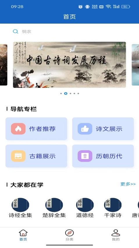 诗未央最新版v1.0.0截图5