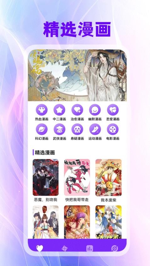 囧次元喵app(3)