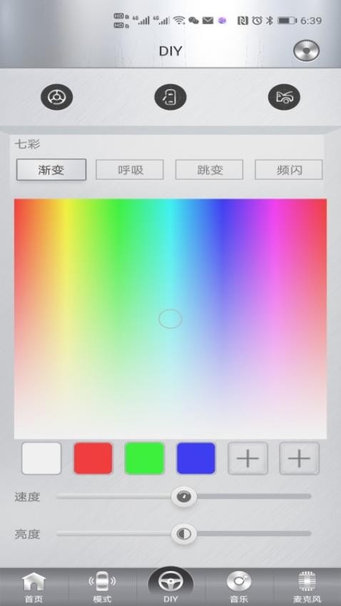 魔术车灯官网版v1.9.6截图4