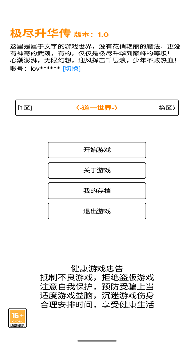 极尽升华传v3.5(1)