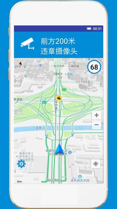 GPS电子狗官网版v1.9(3)