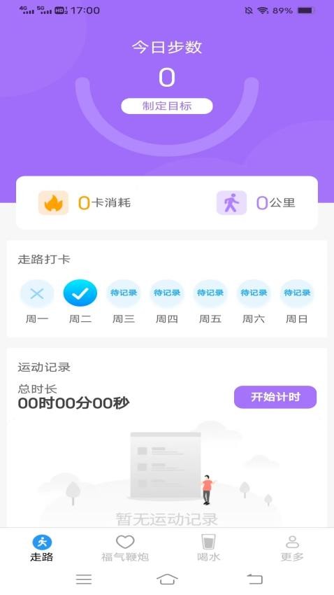 步步来福app(1)