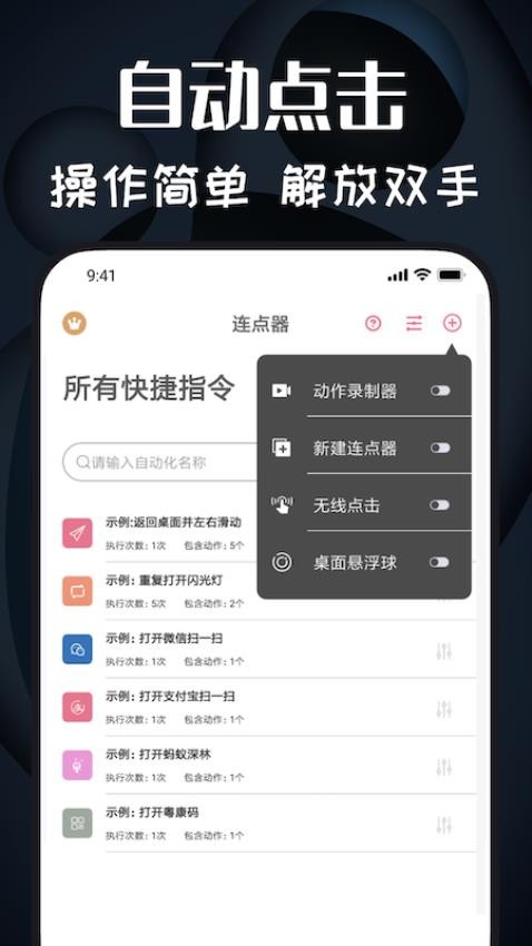 图羊自动点击器精灵官网版v1.1.6截图4