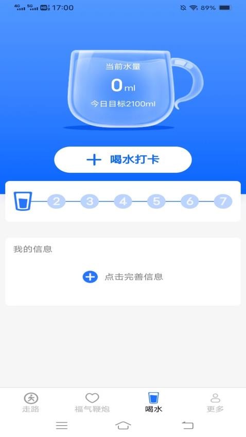 步步来福app(2)