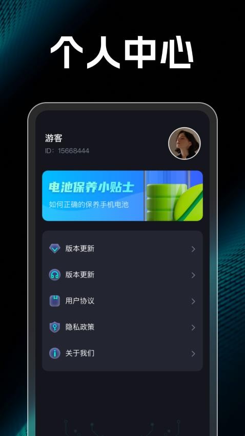 青春充电王appv1.0.1(4)