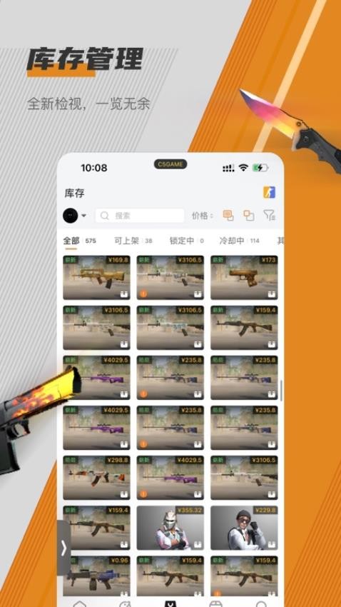 C5GAME软件v4.2.5截图4