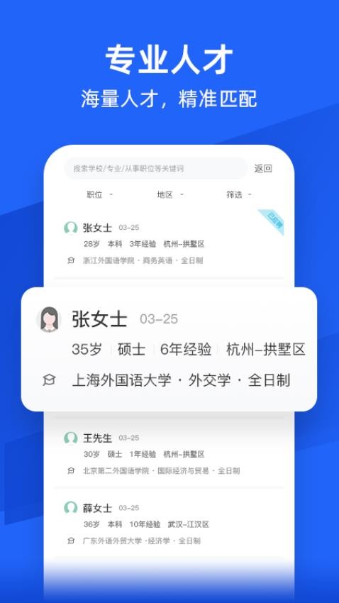 外语人才网官网版v1.0.11截图1