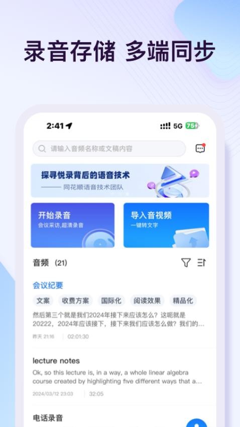 悦录官方版v3.7.8.1截图4