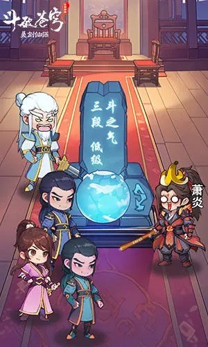 灵剑仙师v1.1.1(2)