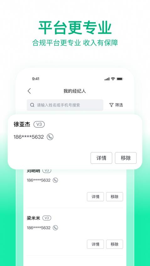 快嘟船运经纪人appv1.1.3(3)