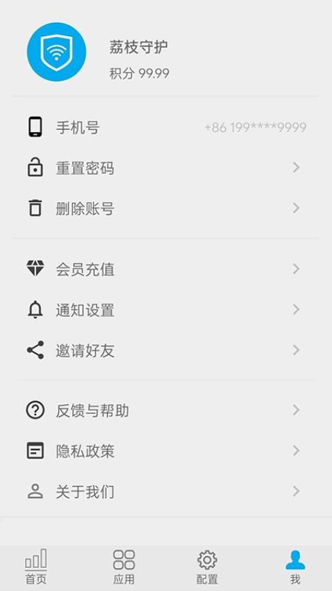 荔枝守护孩子防沉迷app(2)