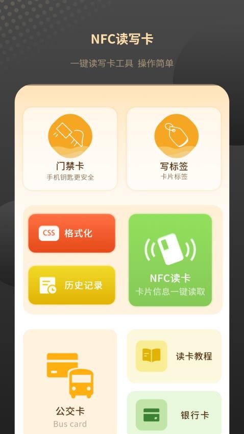 门卡通最新版v2.1.6截图3