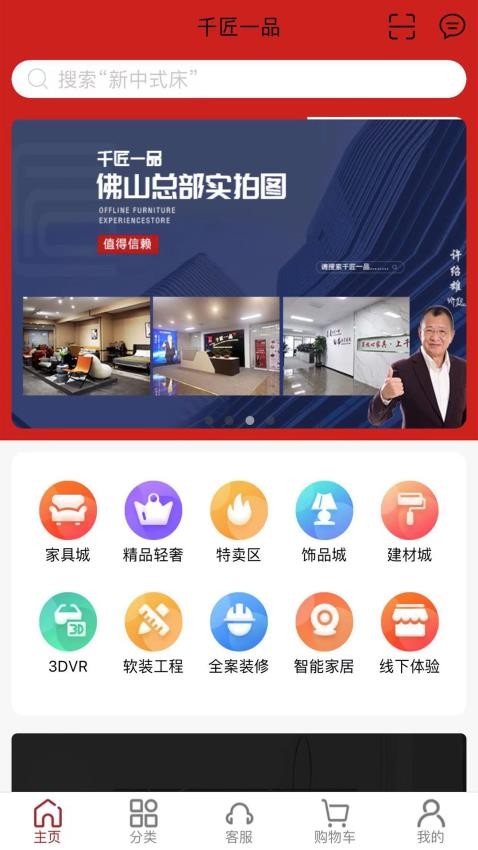 千匠一品官网版v1.0.63截图4