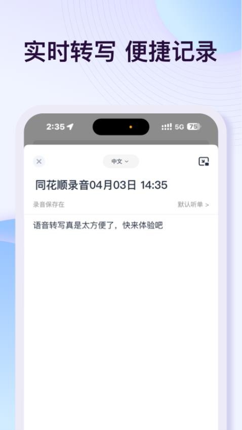 悦录官方版v3.7.8.1截图5