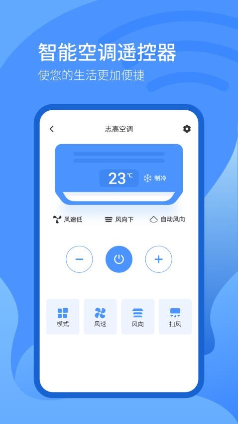 万能遥控器掌丰app(4)