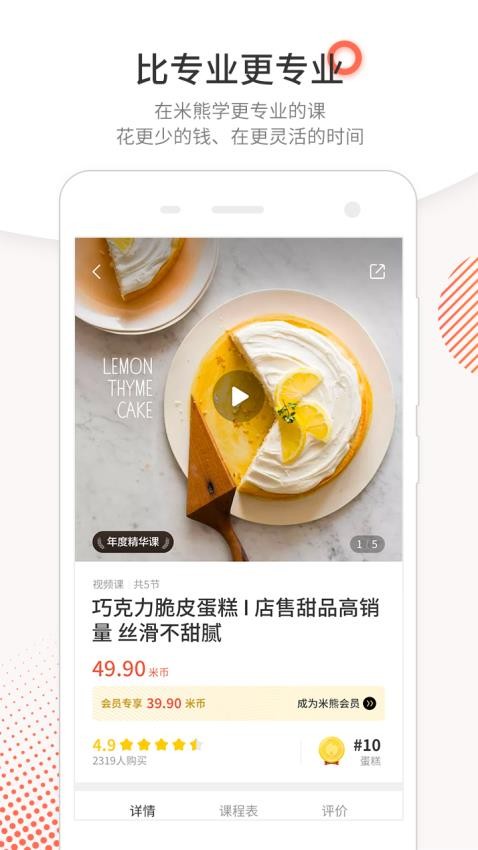 米熊app(2)