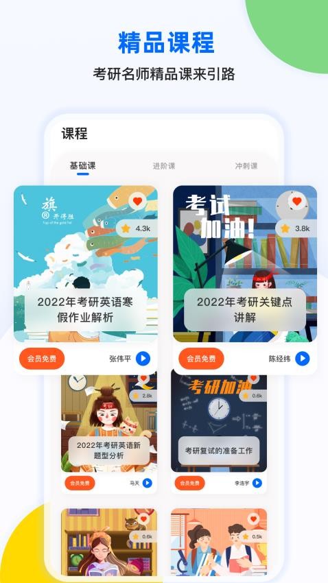 专升本单词本appv3.4.3截图4