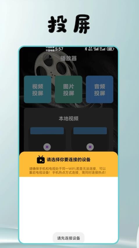 小豚影视大全播放器app(1)