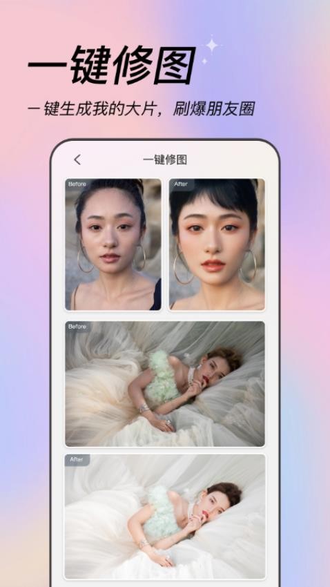 美姿相机appv1.0.2截图1