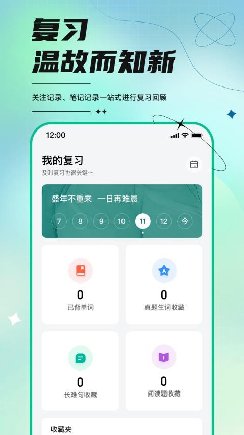 开始学app(1)