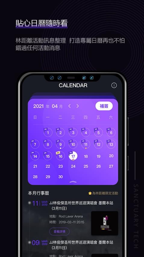 JJLin官方网站v17.6.33(2)