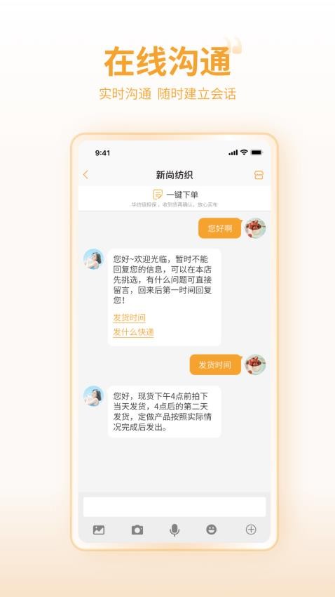 华纺链官网版(1)