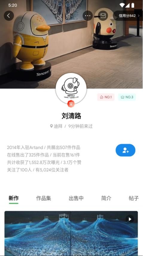 Artand官网版v6.7.1(5)