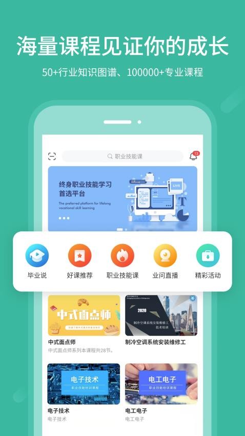 业问appv2.2.6截图3