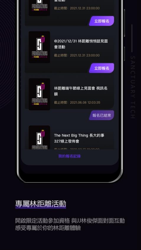 JJLin官方网站v17.6.33(3)