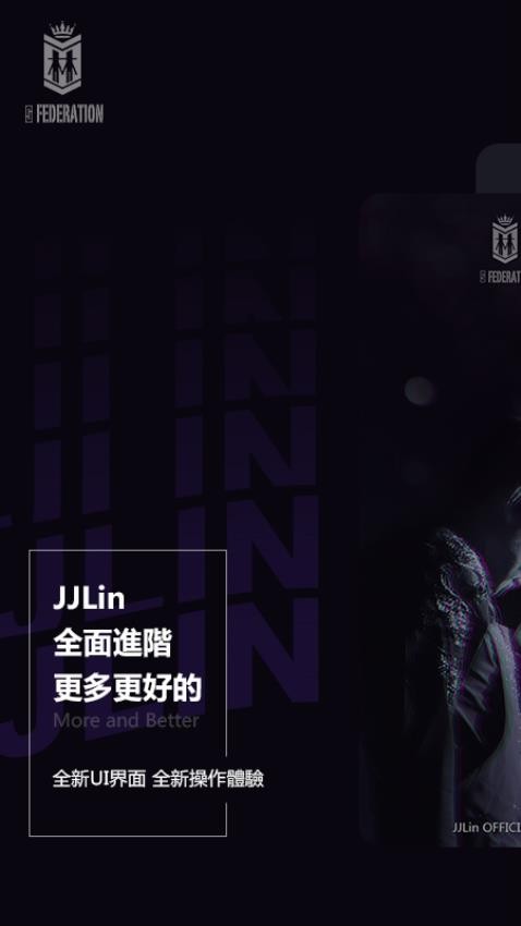 JJLin官方网站v17.6.33(5)