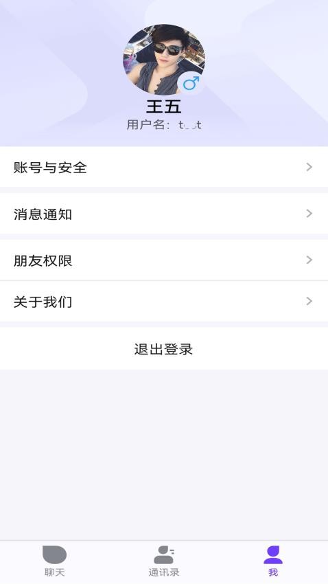 一企聊appv1.1.2(4)