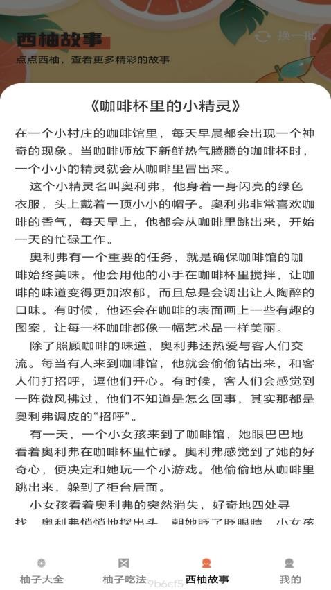 西柚多多app(2)