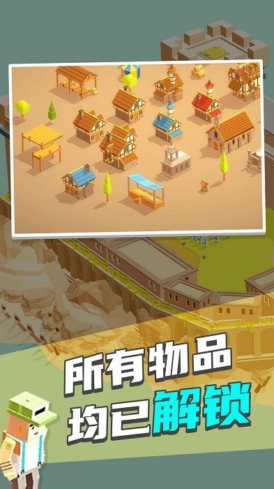 迷你城市2v4.0.1截图2