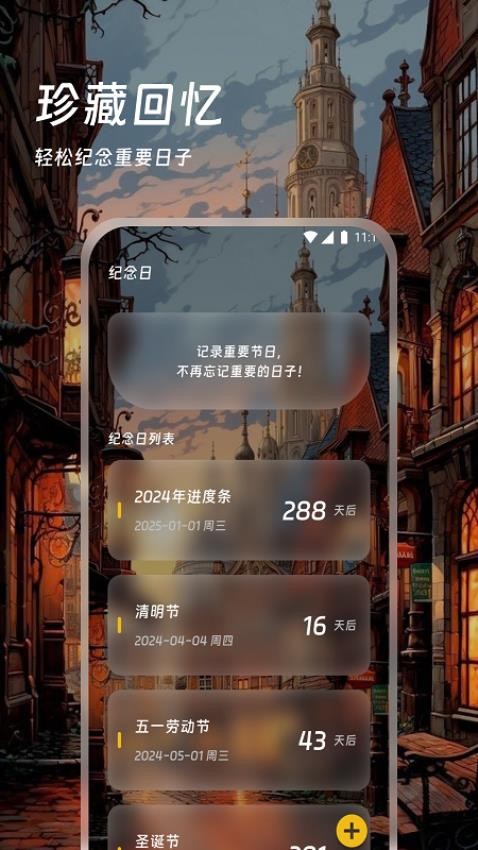 奇运流量app(2)