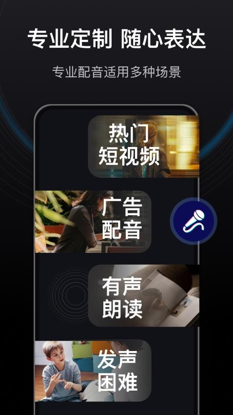 文字转语音狗appv1.0.0(2)