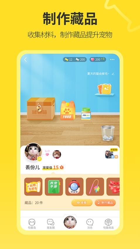 句苗岛appv3.4.7截图1