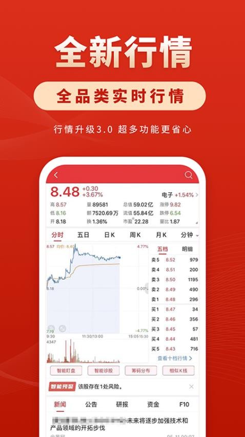 华安徽赢手机版v6.9.3(2)