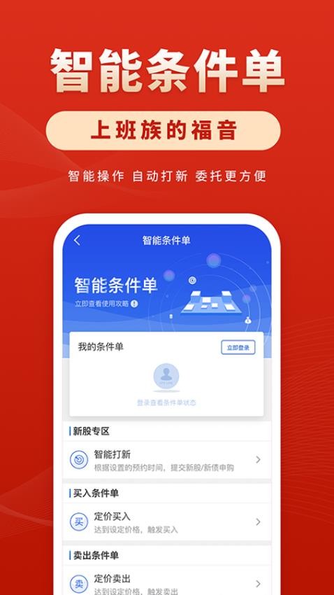 华安徽赢手机版v6.9.3截图5