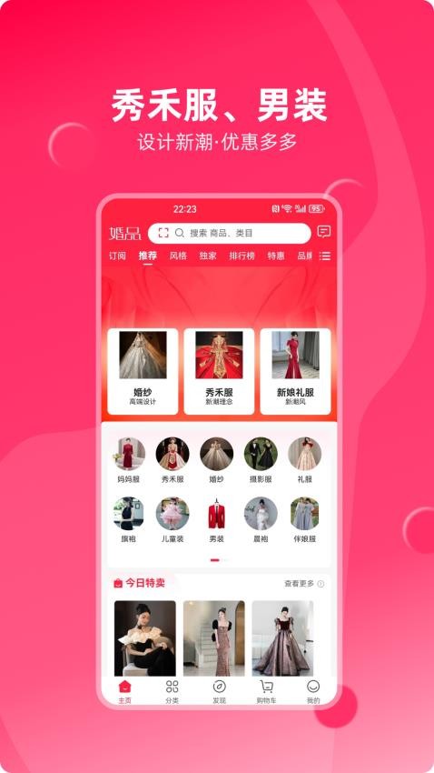 婚品易购官网版v5.0.1截图3