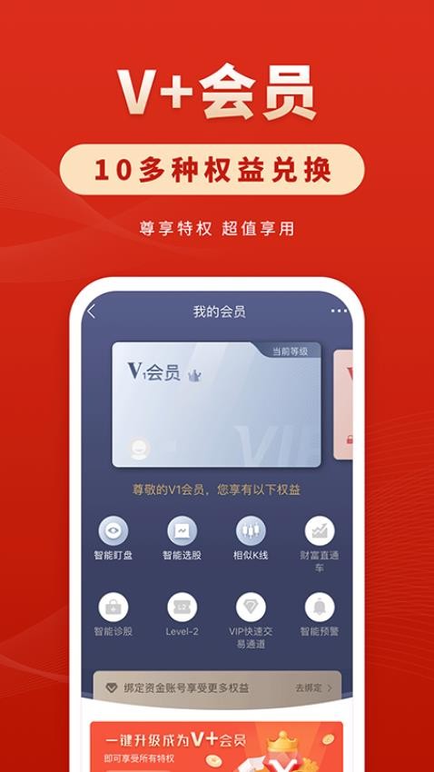 华安徽赢手机版v6.9.3截图4